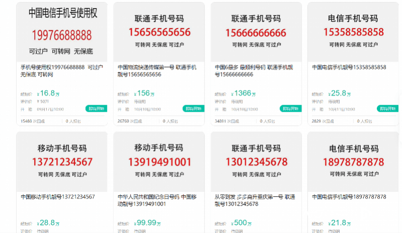 虚拟手机号一个多少钱啊安全吗 虚拟手机号一个多少钱啊安全吗