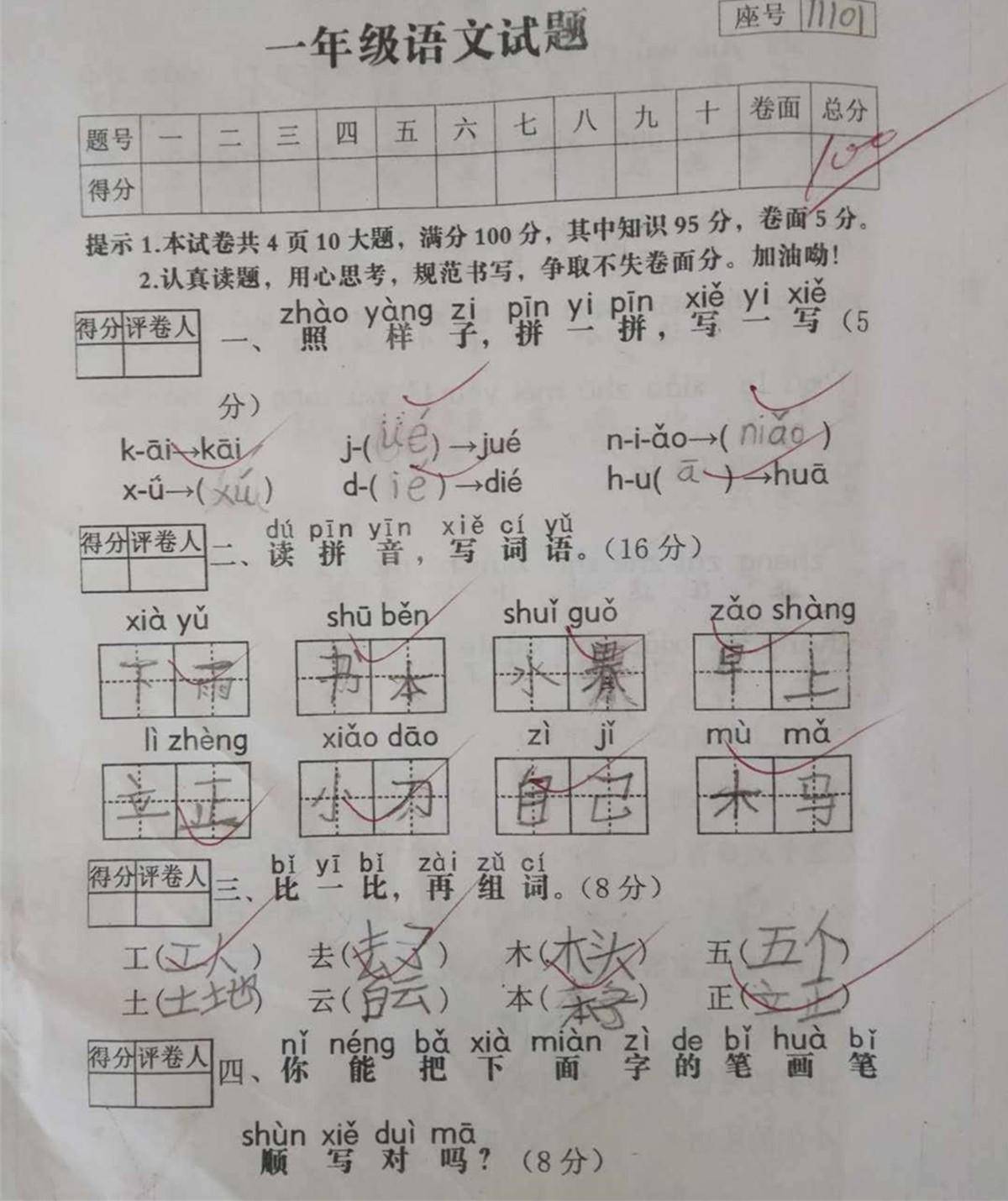 一年级孩子语文成绩逆袭，得益于玩成语接龙卡牌，多种玩法可参考