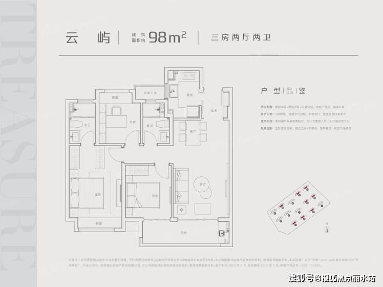 南京「越秀天萃秀园」售楼处电话:400-630-0305转接