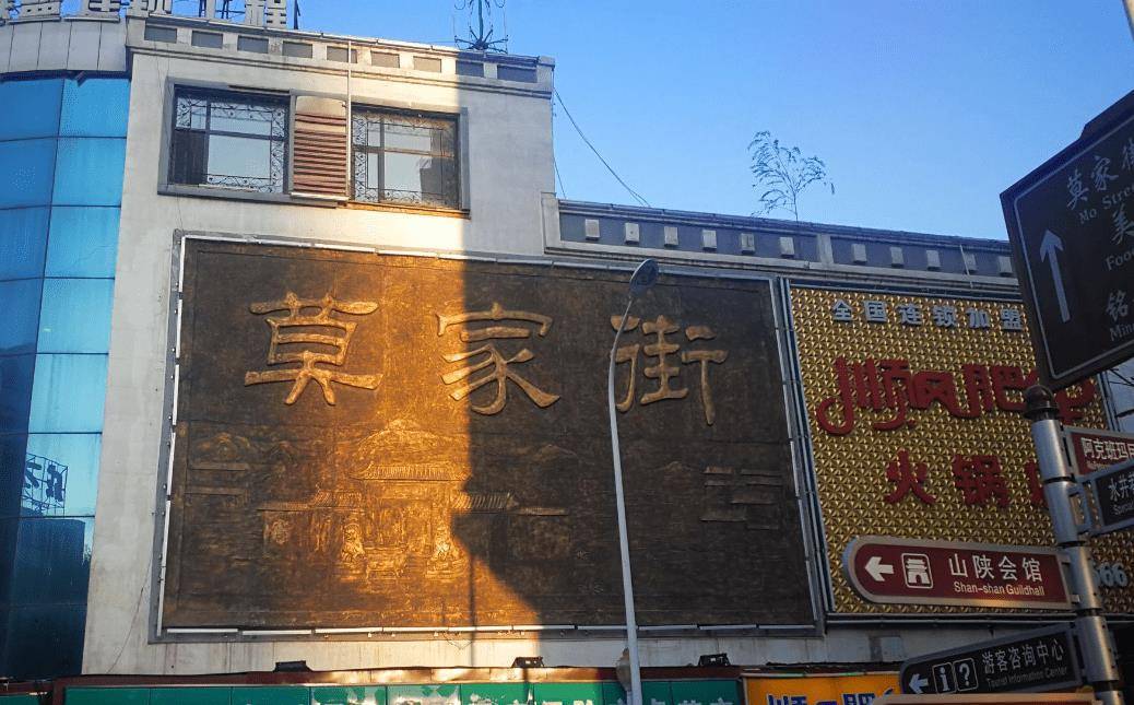 西宁的百年古街，和陕西回民街齐名，还是美食一条街，吃货的天堂
