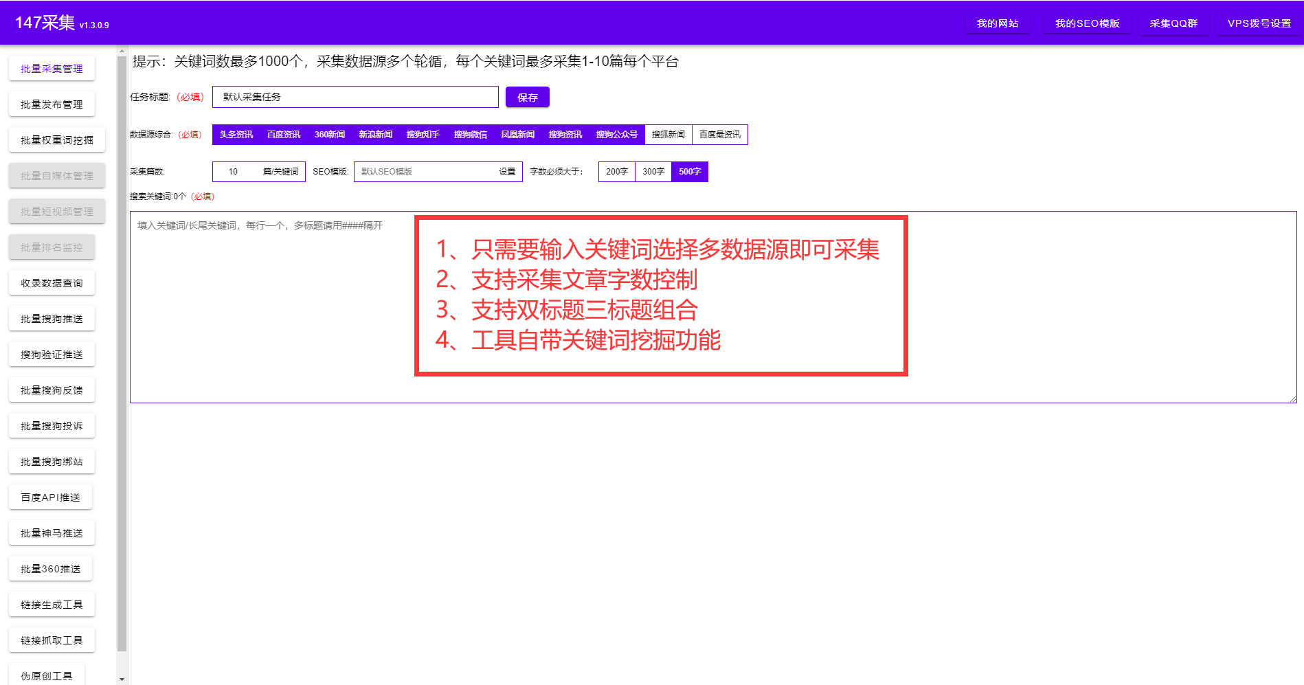 首页tag标签怎么优化