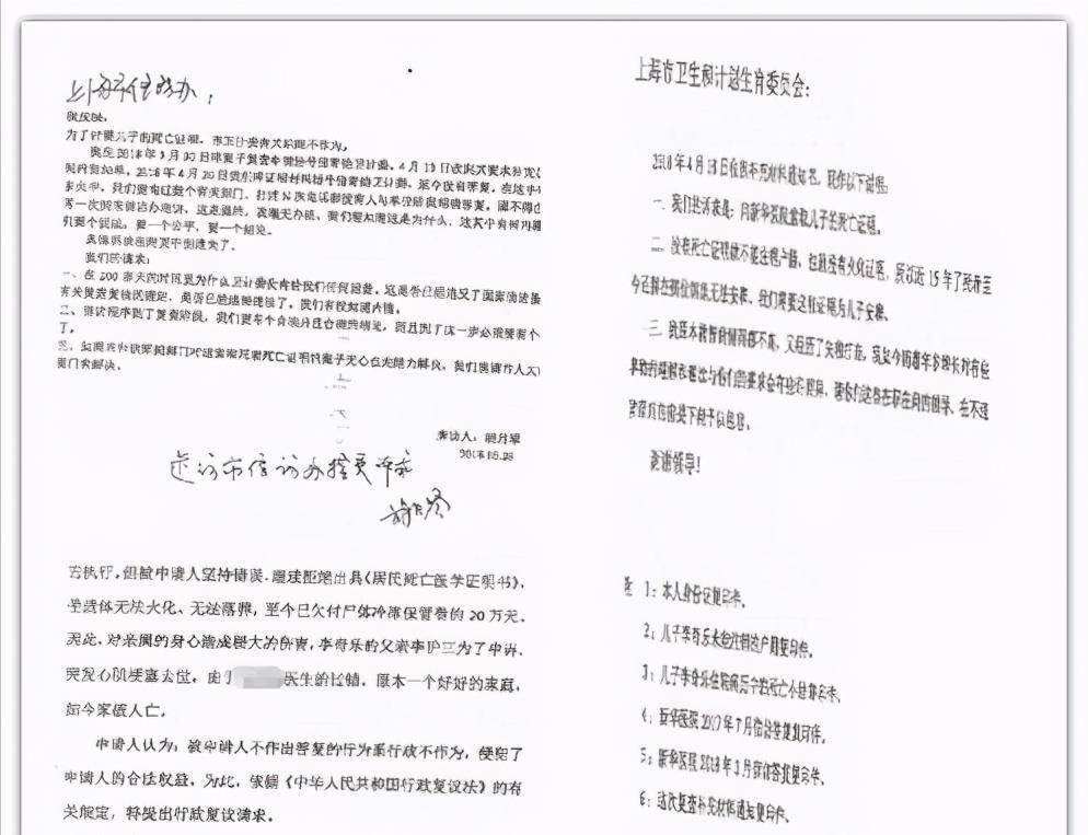 病历封存回执单 来自搜狐网
