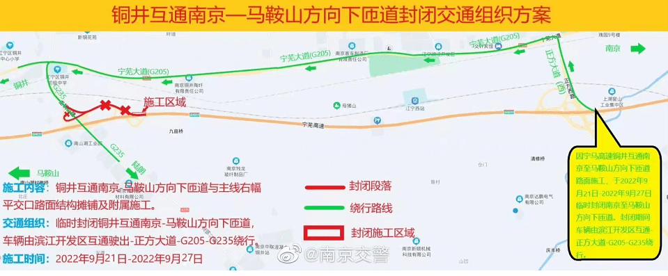 绕行路线→_马鞍山_大道_补贴