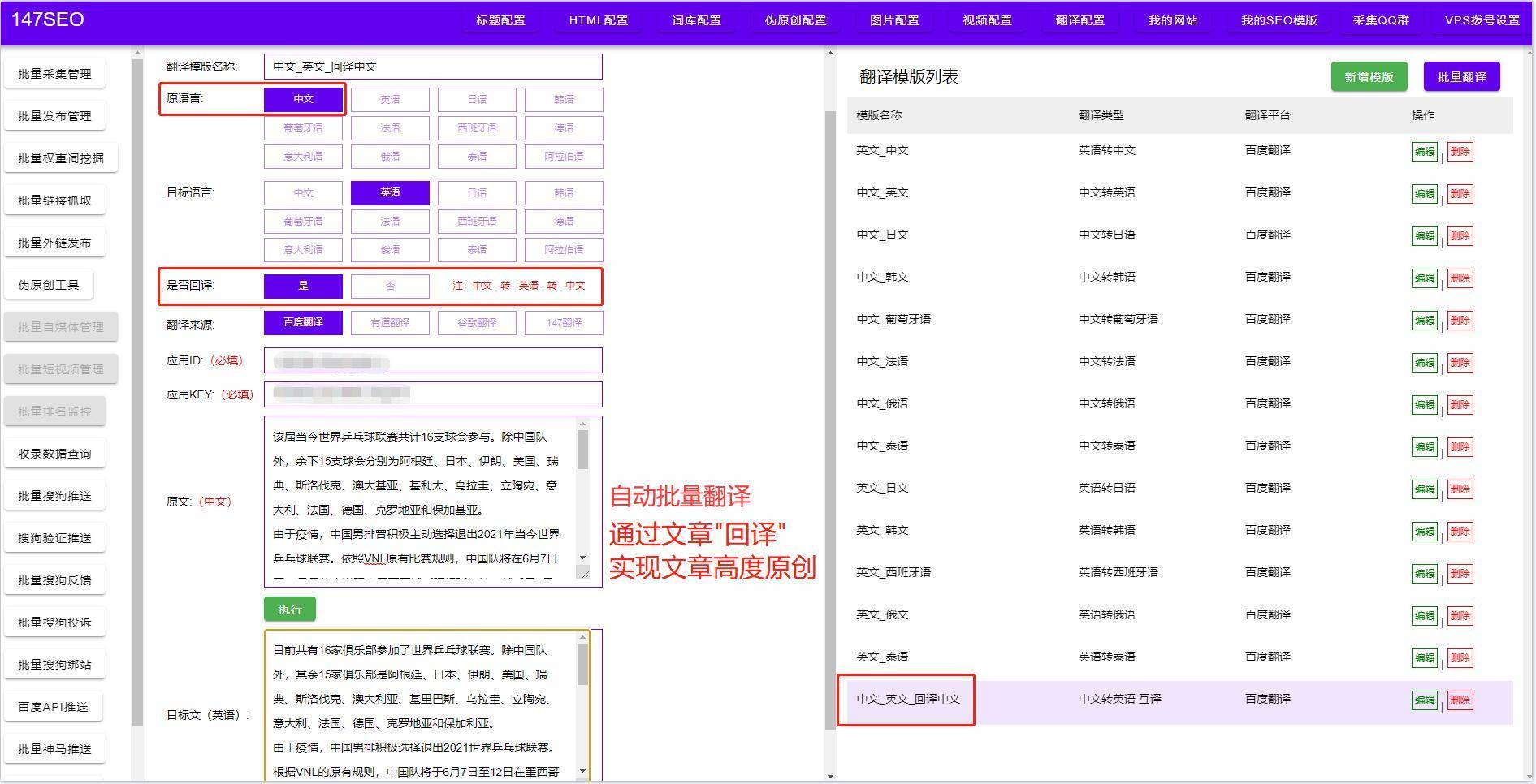 整站seo-怎么做好整站优化让排名上升