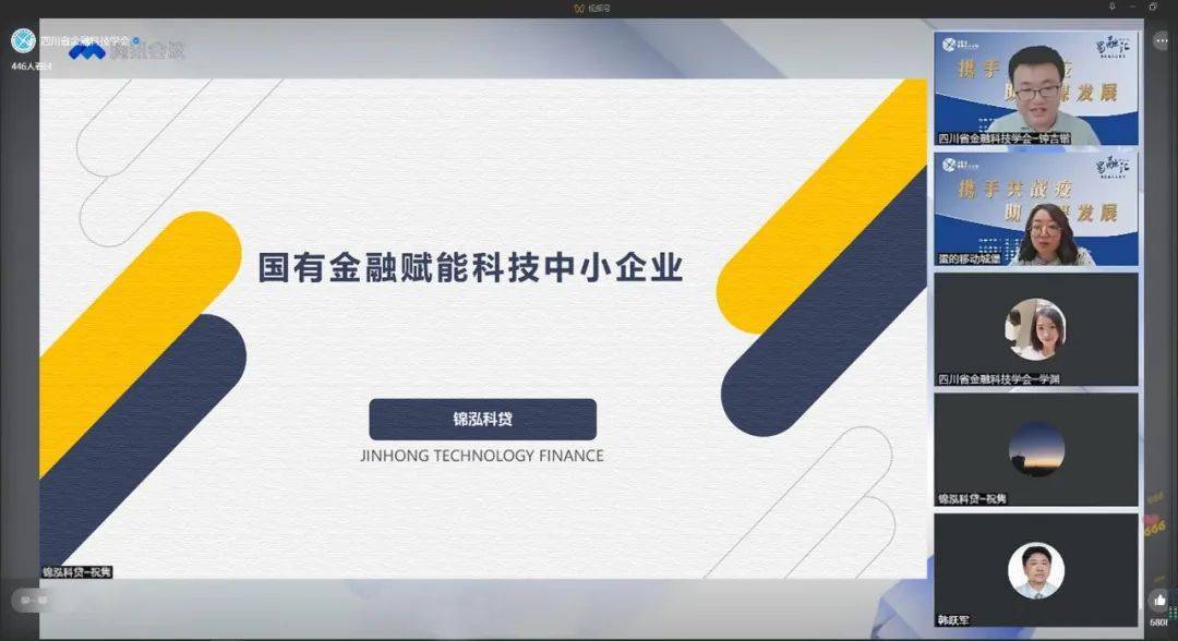 他介绍了其企业特色产品"科创贷"的诸多应用场景,以及投贷联动等创新