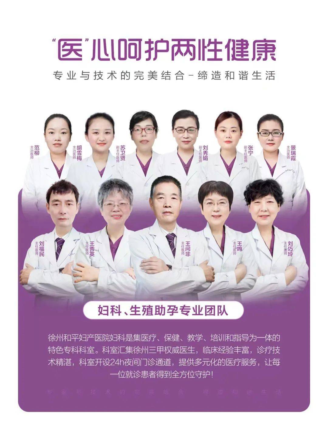 (徐)医广[2022]第08-24-001号(广告)编辑 珊珊 校对 珵智责编 郝力点