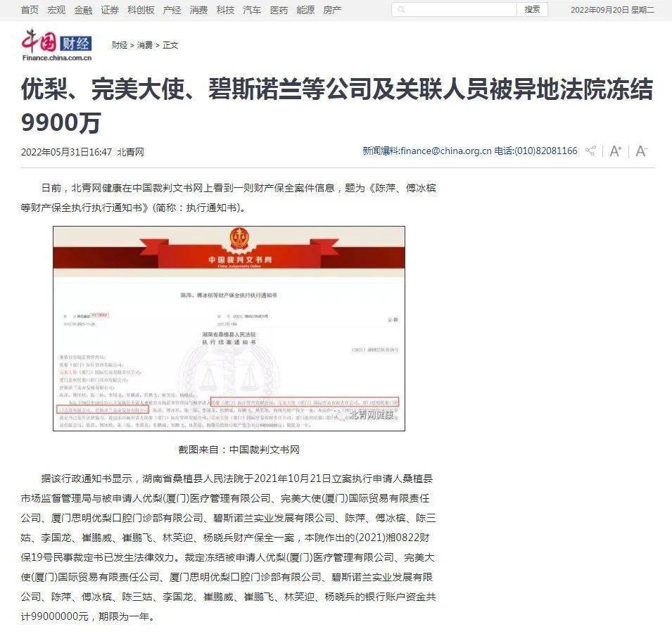 市场监督管理局向当地法院申请冻结银行账户资金共9900万元，期限为一年。