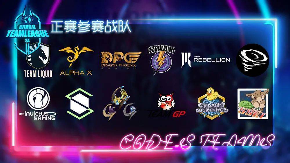 2022wtl冬季赛9月30日开赛在即_战队_常规赛_赛季