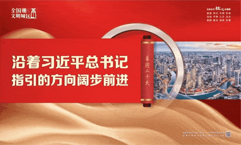【精神文明典型示范】天津师范大学第三附属小学:扣好