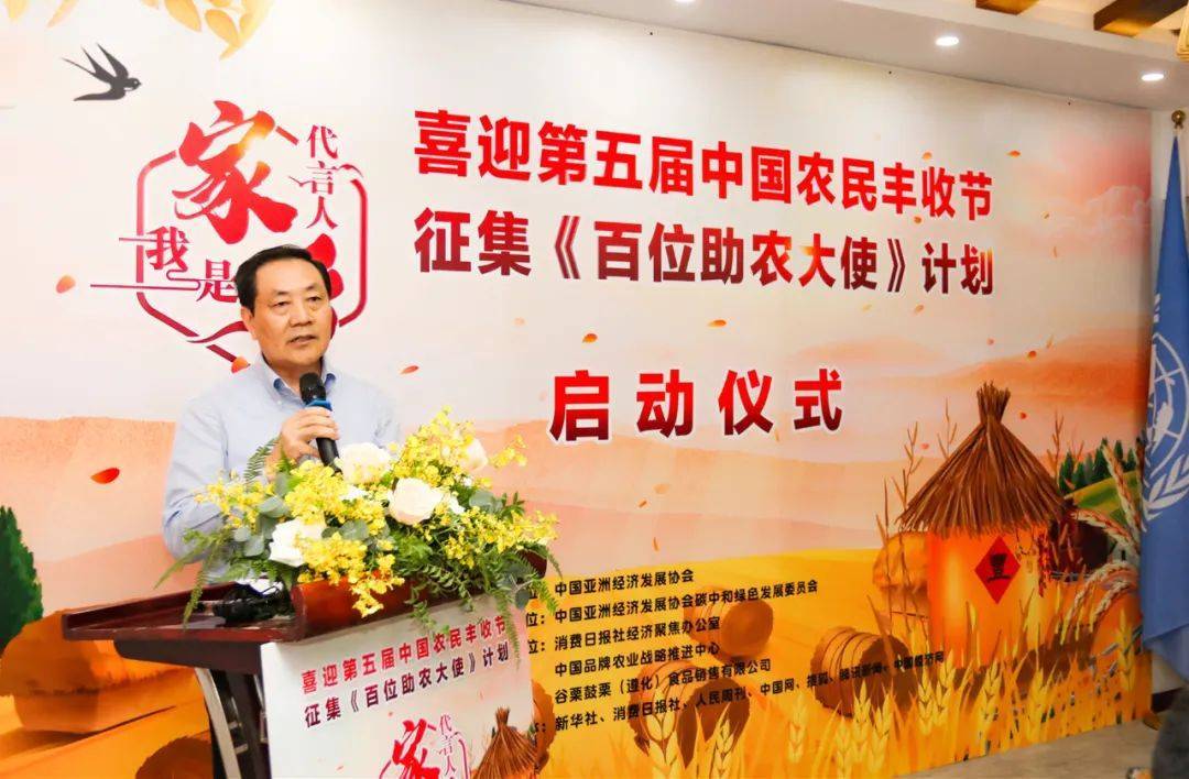 庆丰收·迎盛会 |征集百位助农大使、争做家乡代言人