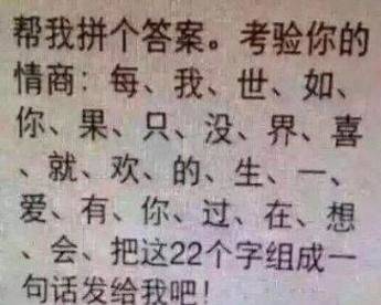原创
每日一笑:真是单身久了,感觉自己活得还不如一面墙啊