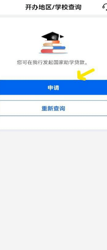 2022-2023学年校园地国家助学贷款新贷申请工作的通知_银行_家庭_助学