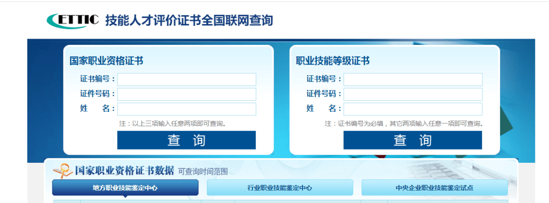2,取得初级(五级,中级(四级,高级(三级)职业资格证书或职业技能等级