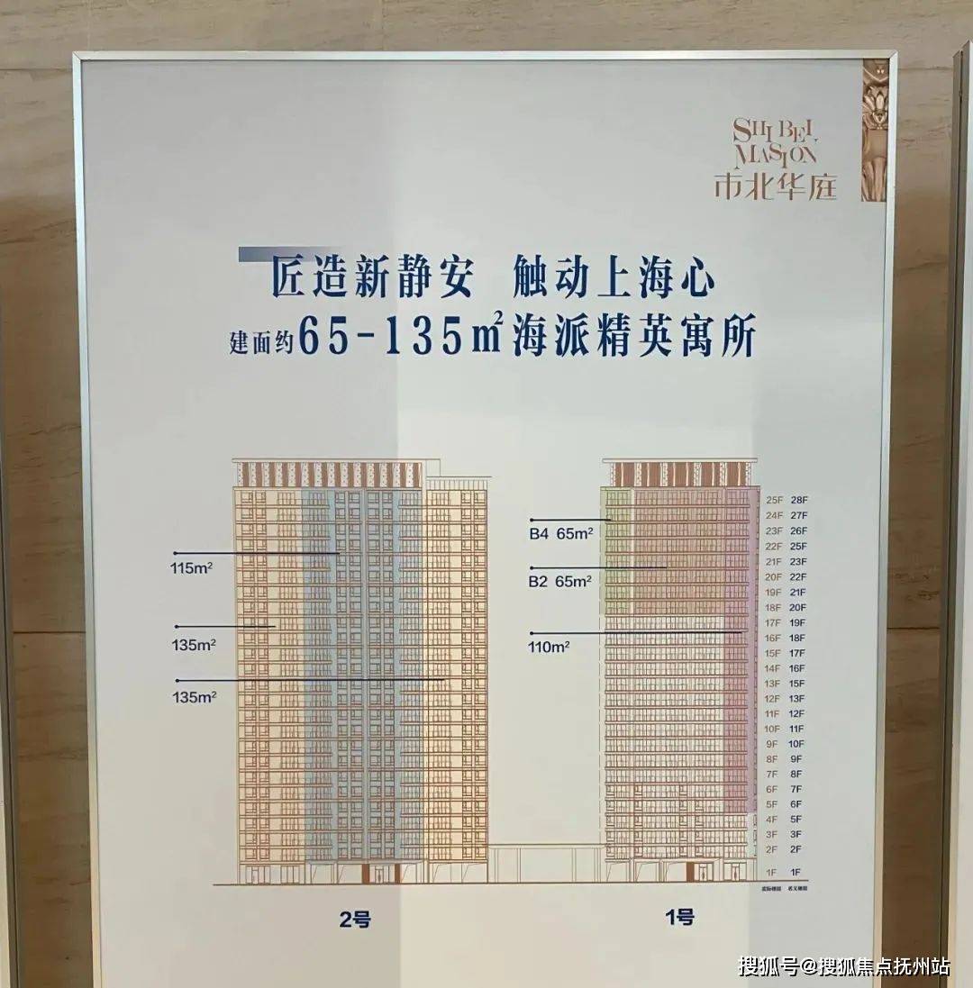 上海静安市北华庭欢迎您丨上海市北华庭_市北华庭官方网站丨市北华庭