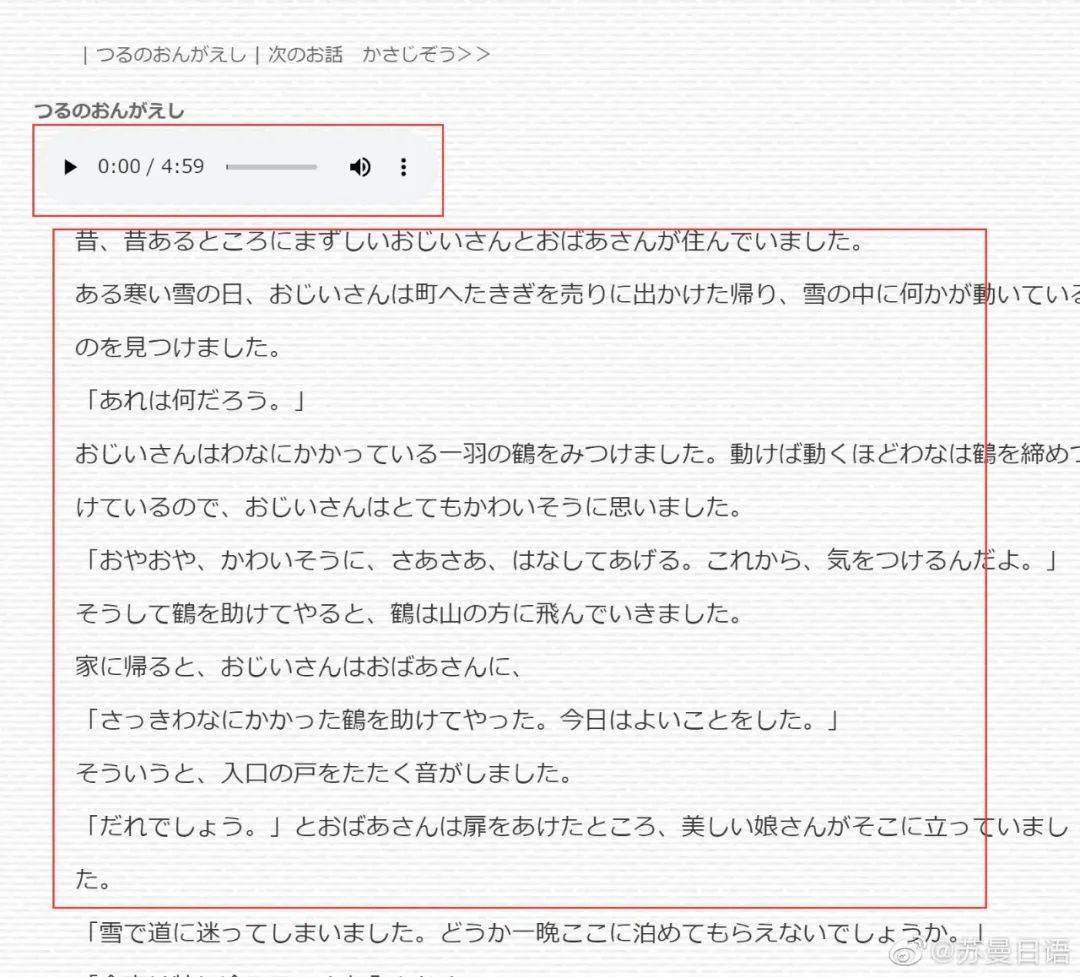 日专生推荐：学日语不可错过的7个宝藏网站