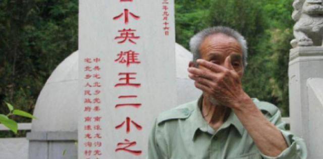 "王二小"到底是如何牺牲的?