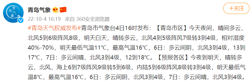 青岛明日(10月5日)潮汐预报 天气预报_北风_时间表_门票