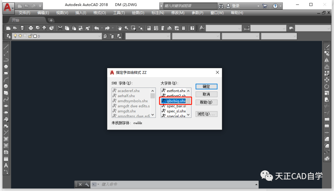 打开cad,图纸文字都成了问号?_shx_hztxt_字体