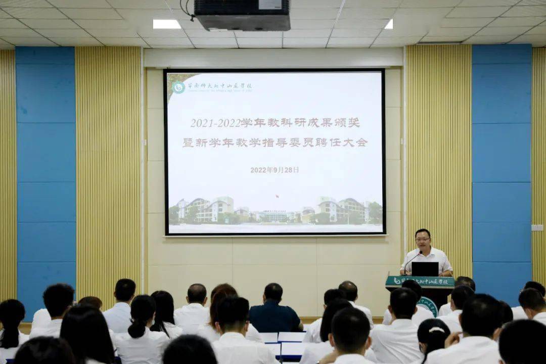 emc体育app下载教学科研结硕果表彰激励明前路——我校隆重举行2021-202