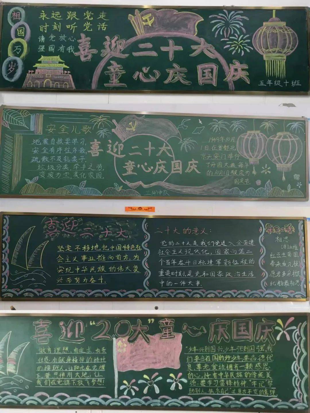 太空中的中国航天员…一张张色彩鲜明的手抄报,一幅幅童真童趣的