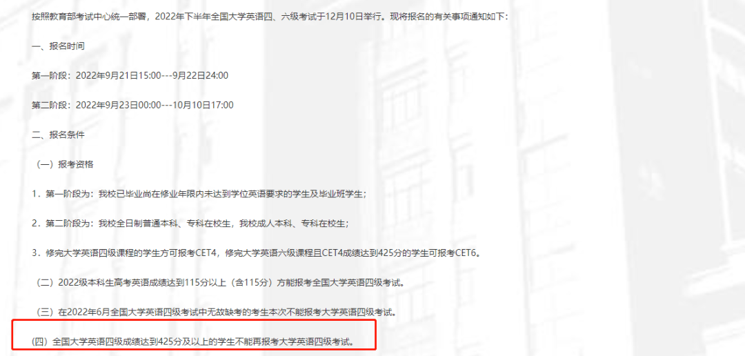 四级分数不够不发学位证书 来自搜狐网