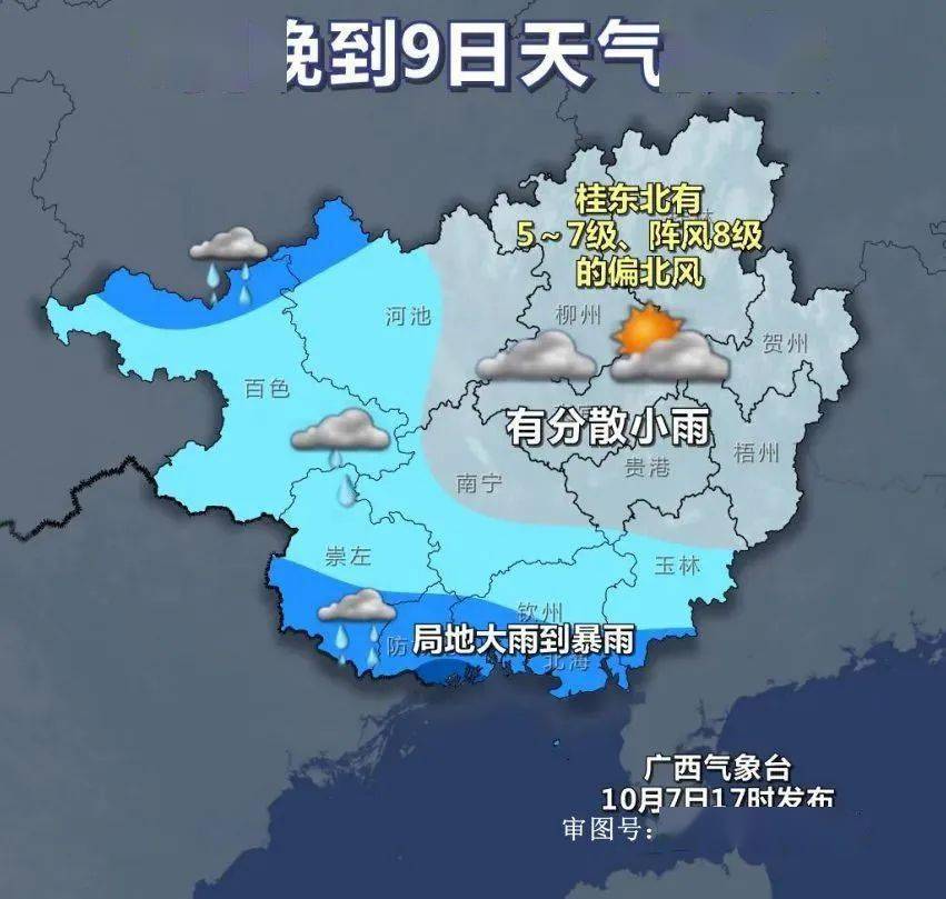 冷空气来了,北海要"一夜入冬?_气温_全区_天气