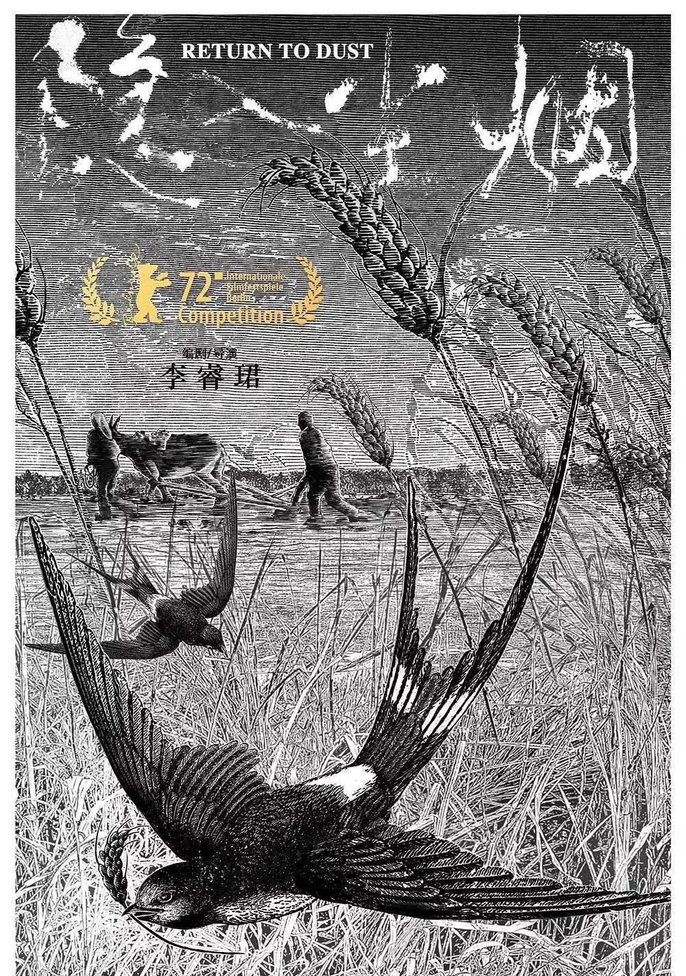 《呼啸山庄《隐入尘烟》是《大众电影》最佳封底