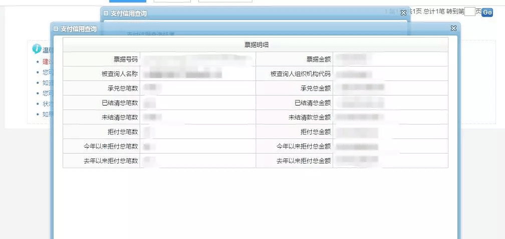 银行承兑汇票查询系统，目前8家银行已开通，快来学习一下