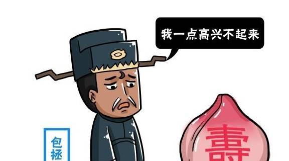 包拯在60岁寿宴上感叹膝下无子,儿媳跪下说:您还有