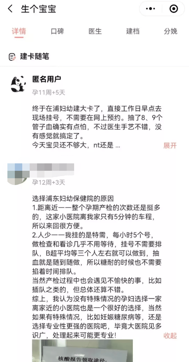 二 产检攻略产检频率建大卡后到28周:4周一次28-36周:2周一次36周后:1