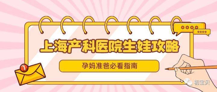 希望在初宝贝的帮助下各位孕妈们能够顺利迎接新生命～以上就是初宝贝