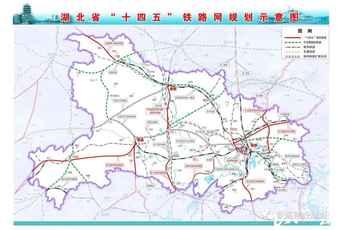 官方回复:这些铁路项目实施缺乏规划支撑_建设_国家_十堰