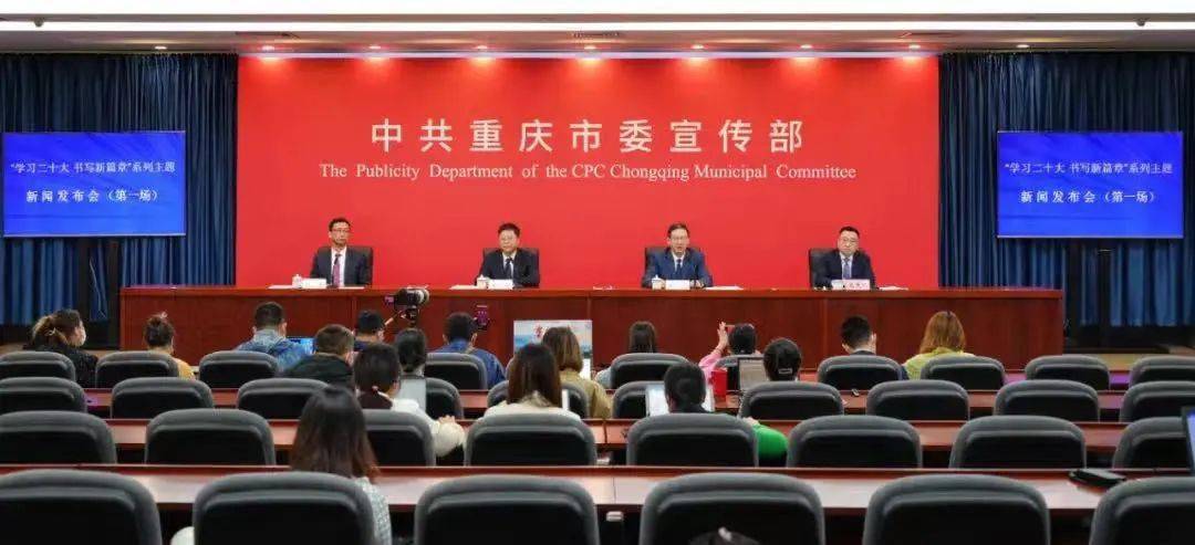 助孕机构（学习二十大 书写新篇章丨办好人民满意的教育，重庆这样做！）