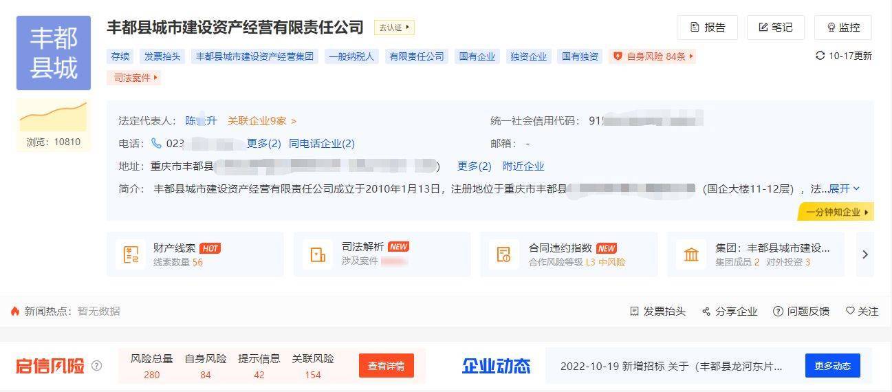据公开信息显示：丰都县城市建设资产经营有限责任公司法定代表人：陈某