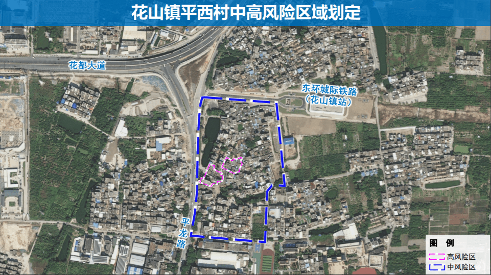 2022年10月20日疫情防控指挥部广州市花都区新型冠状病毒肺炎特此通告