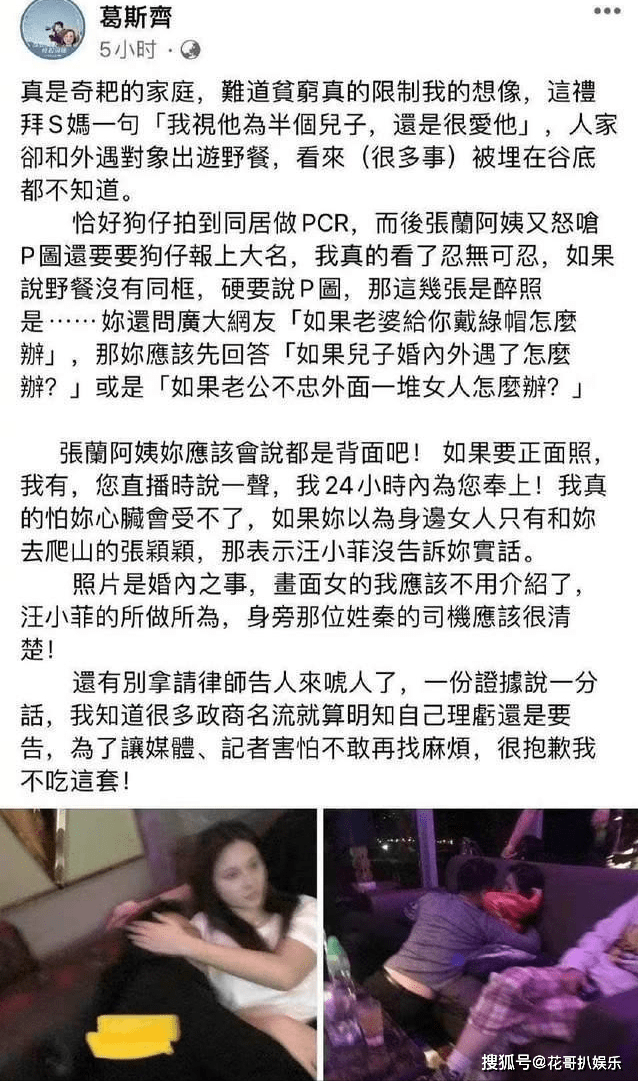 汪小菲被爆和大s婚内,出轨张颖颖之中,偷腥小禹之