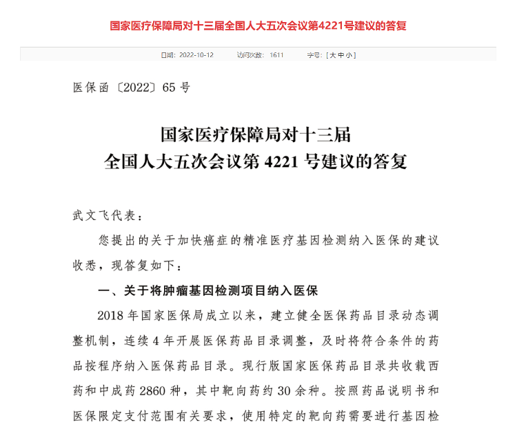 广州试管代妈公司（部分基因检测项目有望纳入医保 专家解释肿瘤患者为何需基因检测）