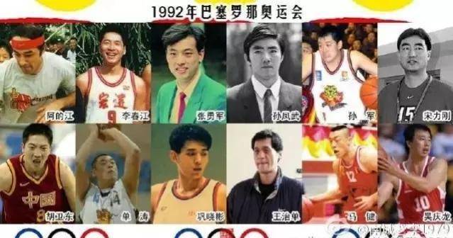 清点中国男篮奥运会征程，37年初次无缘参与