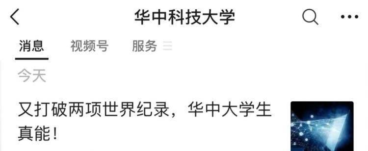 上海助孕费用（3个博士生+2个硕士生，打破两项世界纪录）