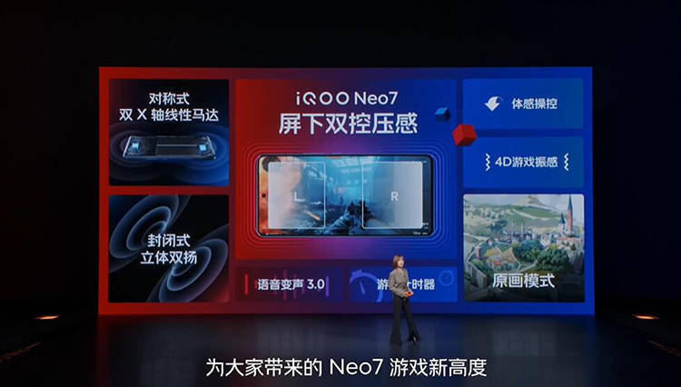 华为手机手柄王者荣耀
:​双芯升级畅玩各类游戏 iQOO Neo7正式发布-第8张图片-太平洋在线下载