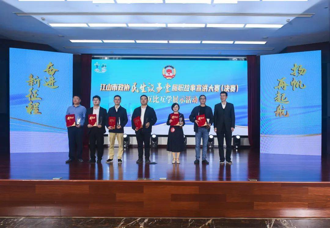 衢州市政协秘书长毛卓战为典型案例三等奖获得单