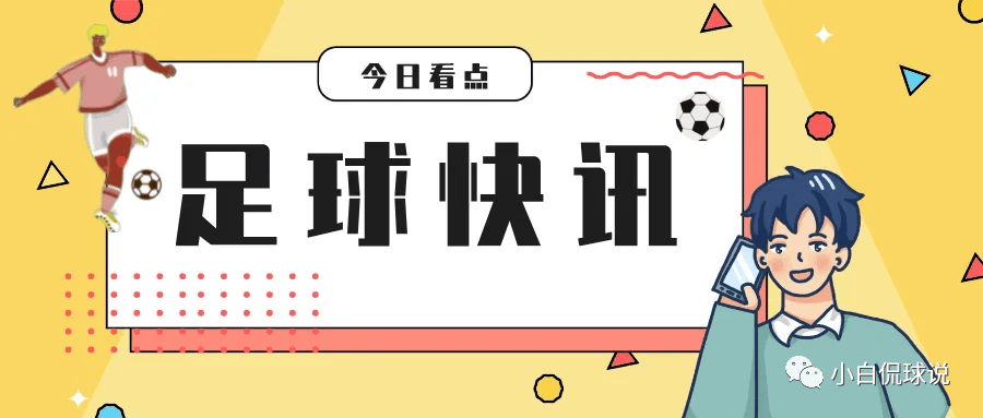 今日赛事！英超【切尔西 VS 曼彻斯特联】赛事预测保举！！！