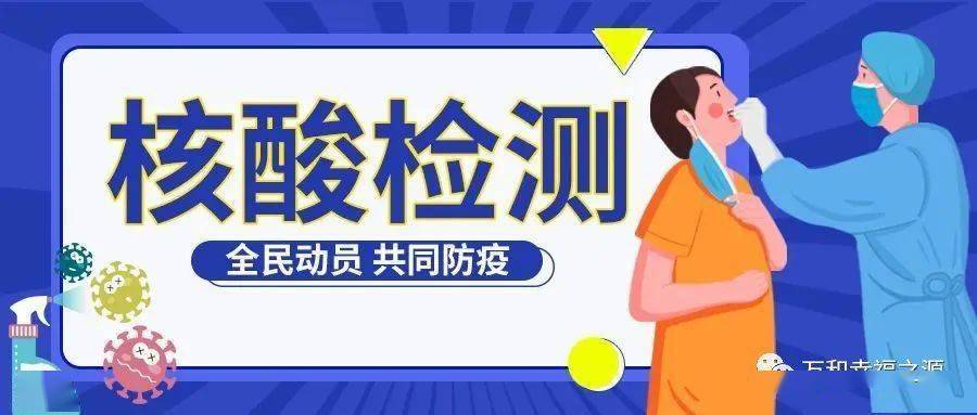 为何要进行一轮又一轮的大规模人群核酸检测?这么密集