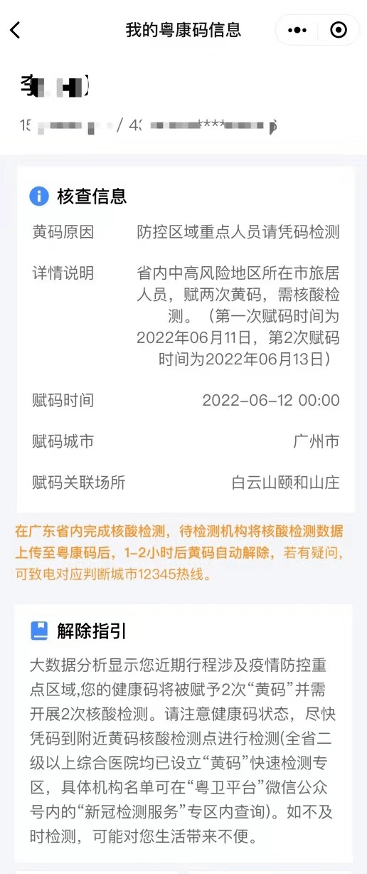 收到防控短信要怎么做核酸检测