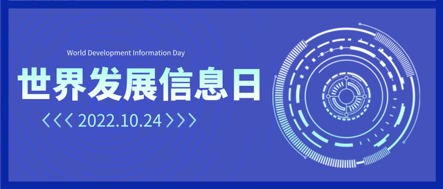 hedy七喜:世界发展信息日&中国程序员日_代码_加班_问题