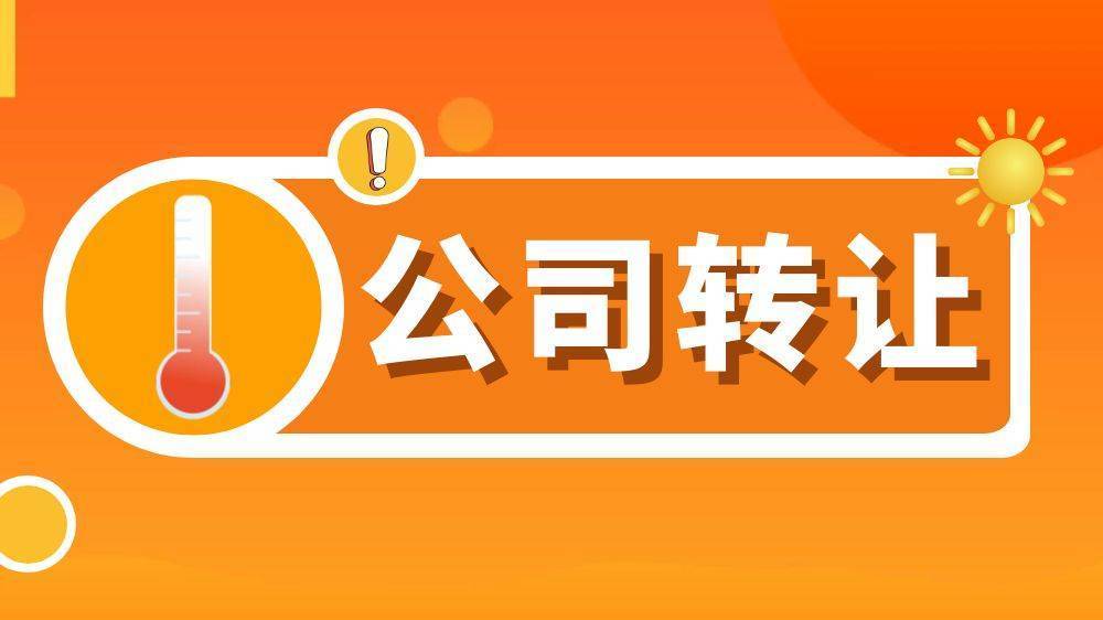 非常多经营者经由购买公司的捷径来持有京牌,这里大家会关心,公司车