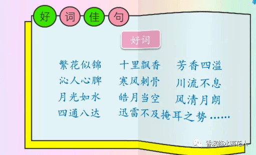 【笔尖流出的故事——初中作文】阎烁宁《以你为名的惊鸿一眼》（5）  初中作文 第4张