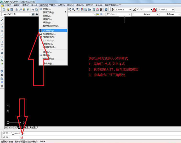 cad文字样式怎么添加?制图文字样式相当重要!_字体_用户_工具