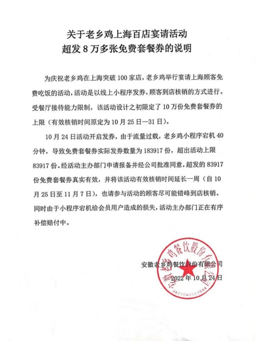 澳门人工受孕（在上海开了100家店的老乡鸡，竟成了安徽人的精神家园）