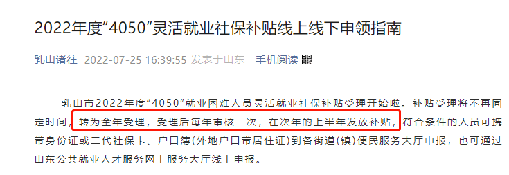 国家发福利,这笔钱别忘了领!_就业_人员_社保